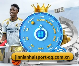 金年会体育 APP | JINNIANHUI SPORTS